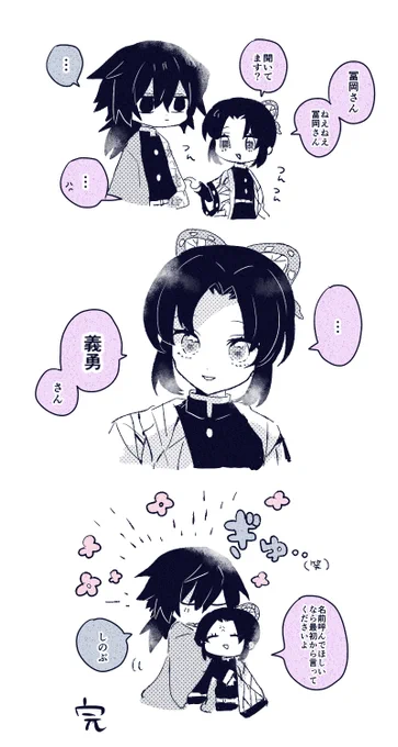 ぎゆしのすき 
