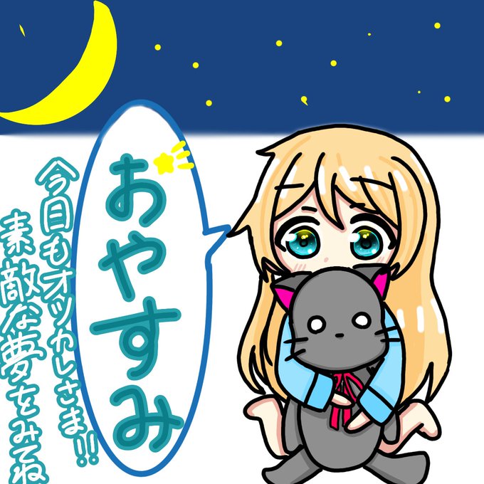 寝ようかなのtwitterイラスト検索結果 古い順 寝ようかなのtwitterイラスト検索結果 古い順