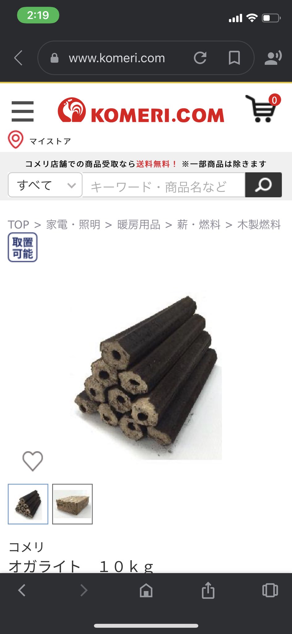 Rスケ 冬はこれこれこれー オガライト オガしか勝たん Rスケ 冬はこれこれこれー オガライト オガしか勝たん