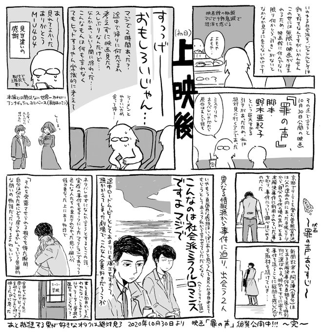 罪の声 を含むマンガ一覧 いいね順 ツイコミ 仮 罪の声 を含むマンガ一覧 いいね順 ツイコミ 仮