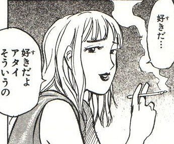 見栄を張ったら張りとおせの姿勢 