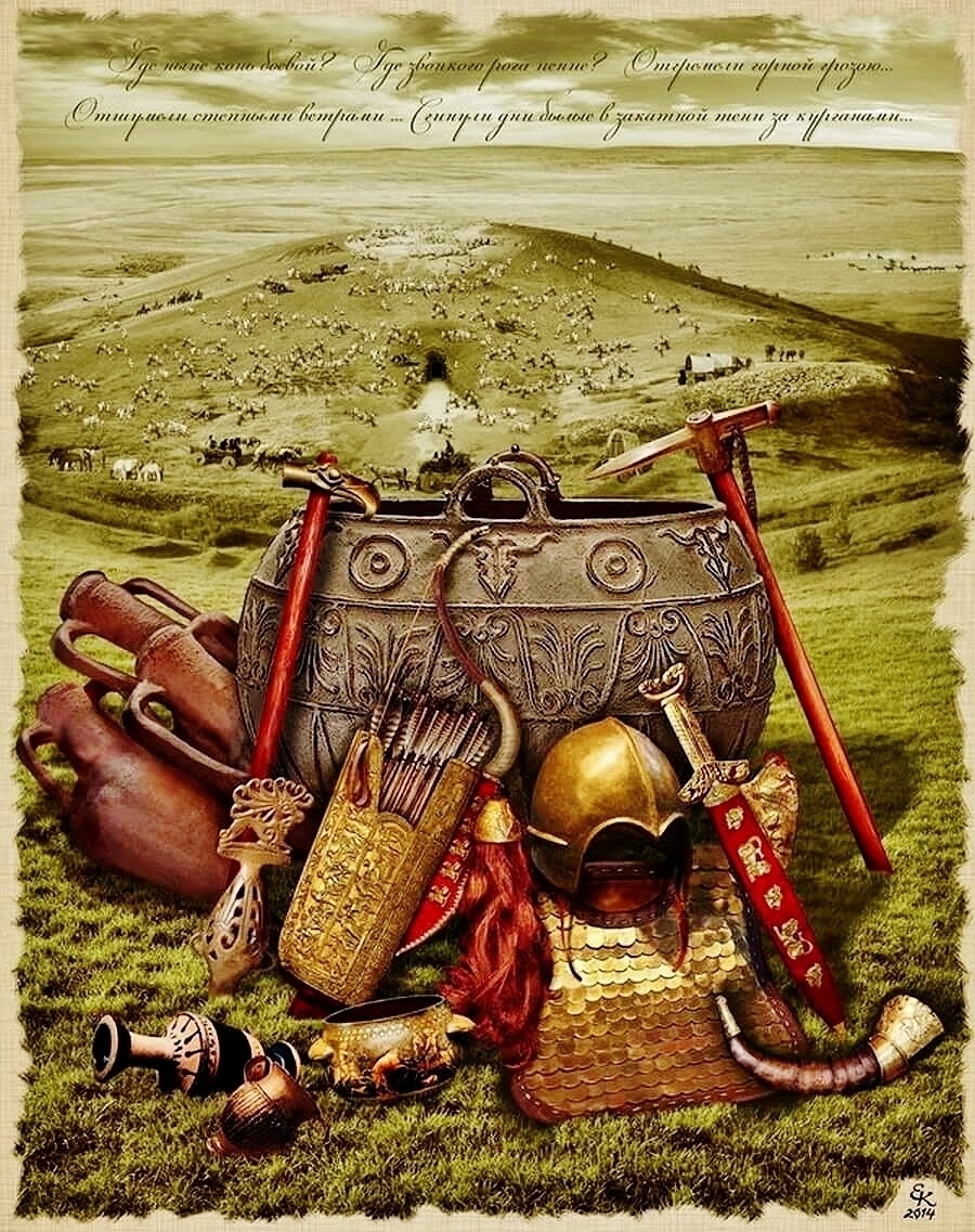 In conclusionGrave goods of a Scythian warrior king, creation of a kurgan and a quote from the Lament for the Rohirrim in Russian:'Где ныне конь боевой,Где звонкого рога пение?Отгремели горной грозою,Отшумели степными ветрами,Сгинули дни былые,В закатной тени за курганами'
