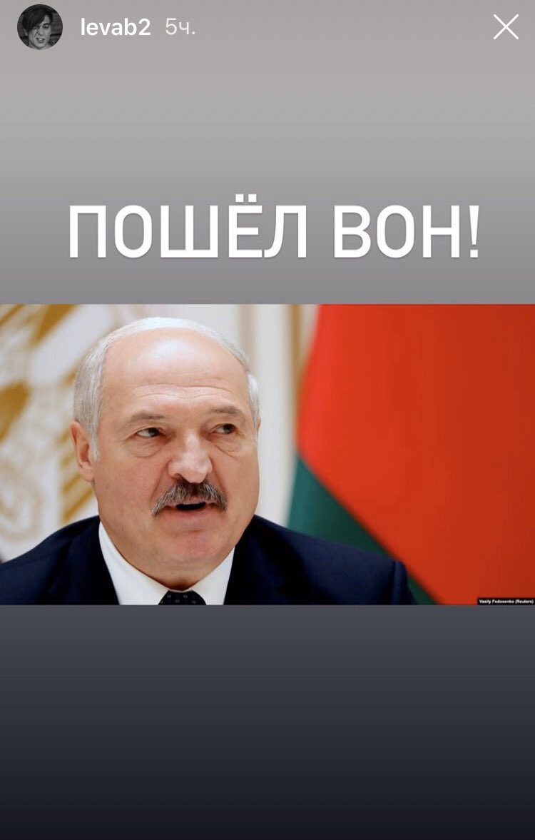 Лева Би-2
