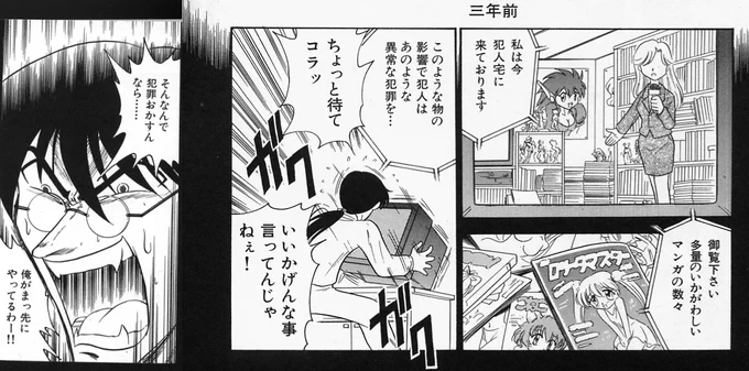 #後世に残したい漫画の名言小野寺先生は島本先生並みの名言を残しているのでもっと評価されるべき 