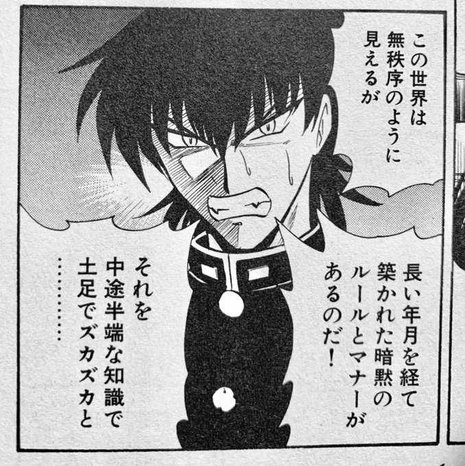 A List Of Tweets Where しろまゆ 7月5日 7月15日 大怪店 様の 雲外鏡展 参加予定 Was Sent As 後世に残したい漫画の名言 3 Whotwi Graphical Twitter Analysis