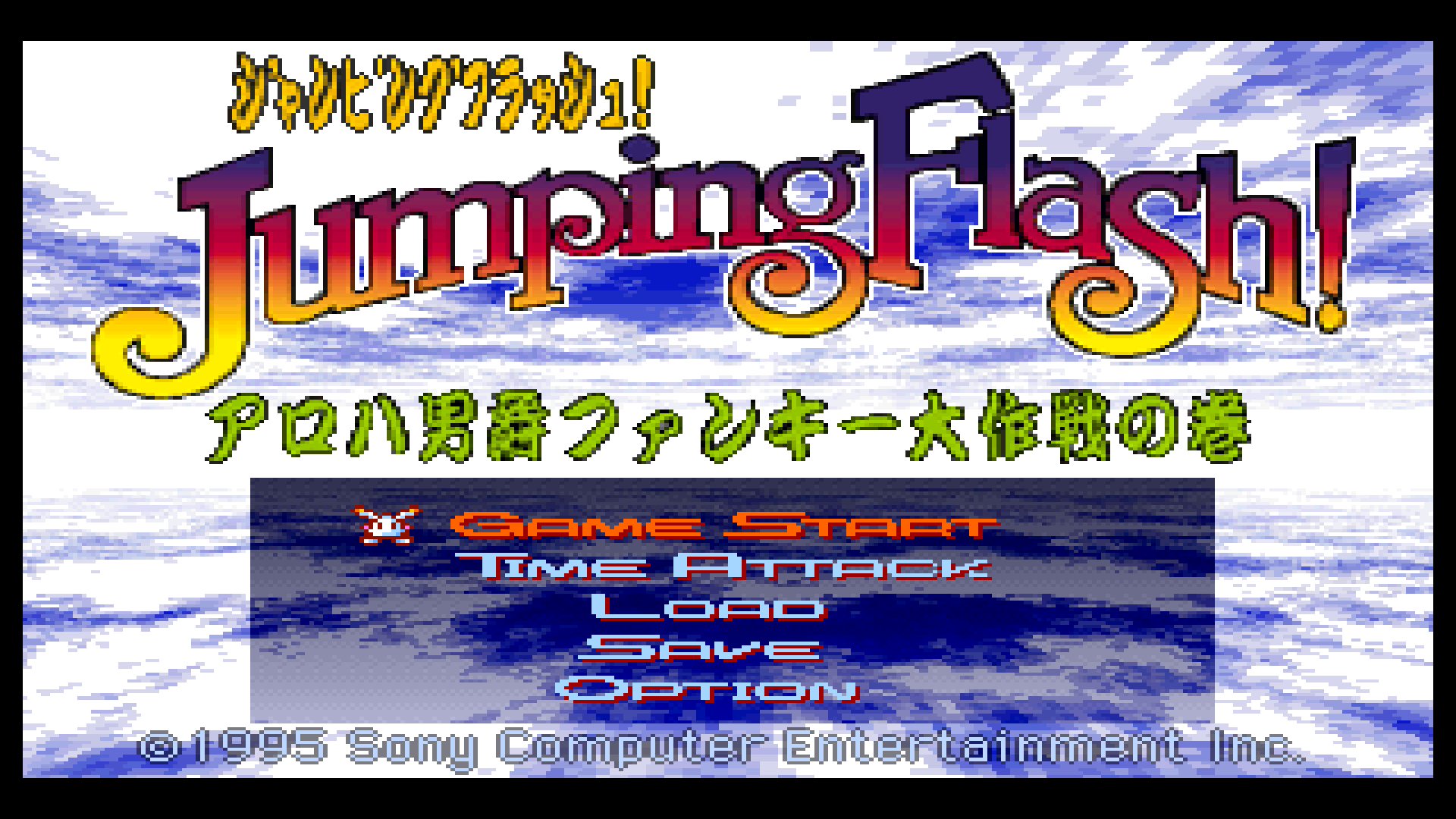 激レア！X68000 ジオグラフシール PCソフト エグザクト