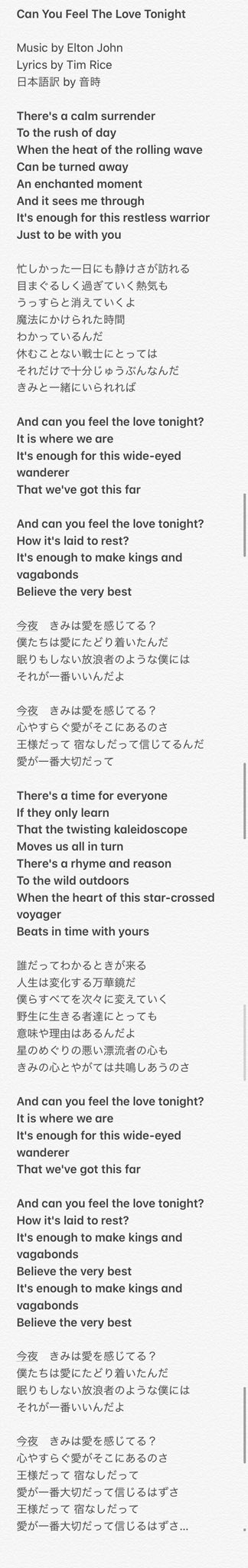 Magnhild Ch91を読んでからループしている曲は ライオンキングのcan You Feel The Love Tonightです 音時さんの和訳ありがとうございました And This Song Tells All My Feelings After Chainsawman Ch91 T Co Yrbvjkylsv Magnhild Ch91を読んでからループしている曲は ライオンキングのcan You Feel The Love Tonightです 音時さんの和訳ありがとうございました And This Song Tells All My Feelings After Chainsawman Ch91 T Co Yrbvjkylsv