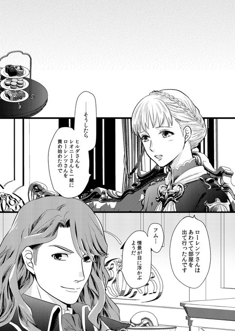 こむぎさん がハッシュタグ Fe風花雪月 をつけたツイート一覧 1 Whotwi グラフィカルtwitter分析 こむぎさん がハッシュタグ Fe風花雪月 をつけたツイート一覧 1 Whotwi グラフィカルtwitter分析