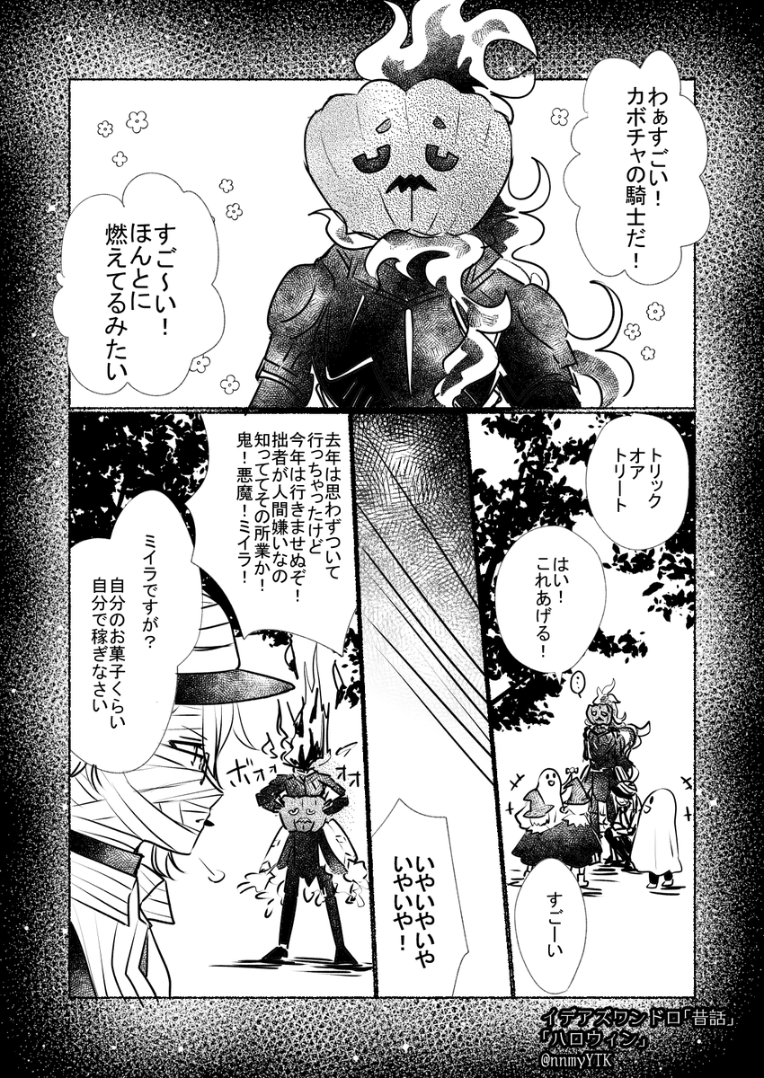 上のがワンドロで、こっち4枚はワンドロ時間外です(さすがに上の1枚だけでは気が引けたので……)ハロイベ中に続き描きたいな 