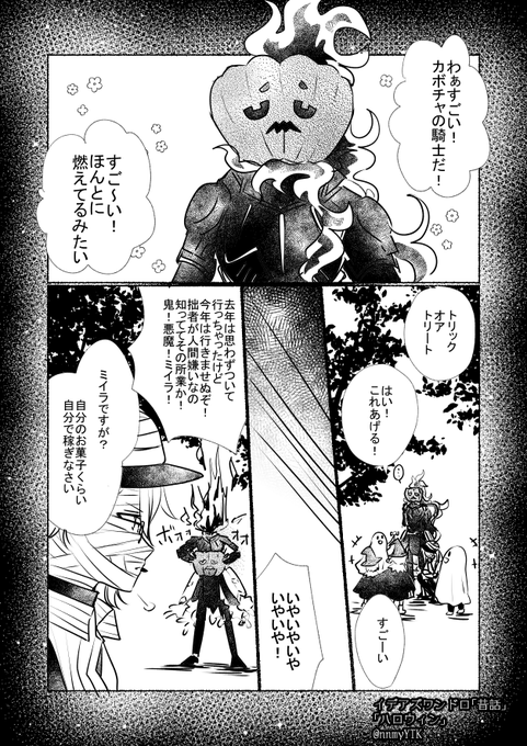 上のがワンドロで、こっち4枚はワンドロ時間外です(さすがに上の1枚だけでは気が引けたので……)ハロイベ中に続き描きたいな 