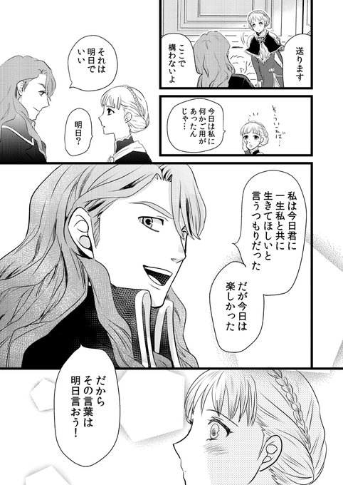 Liste Des Tweetsこむぎ A Donne Le Hash Fe風花雪月 1 Whotwi Analyse Graphique Twitter