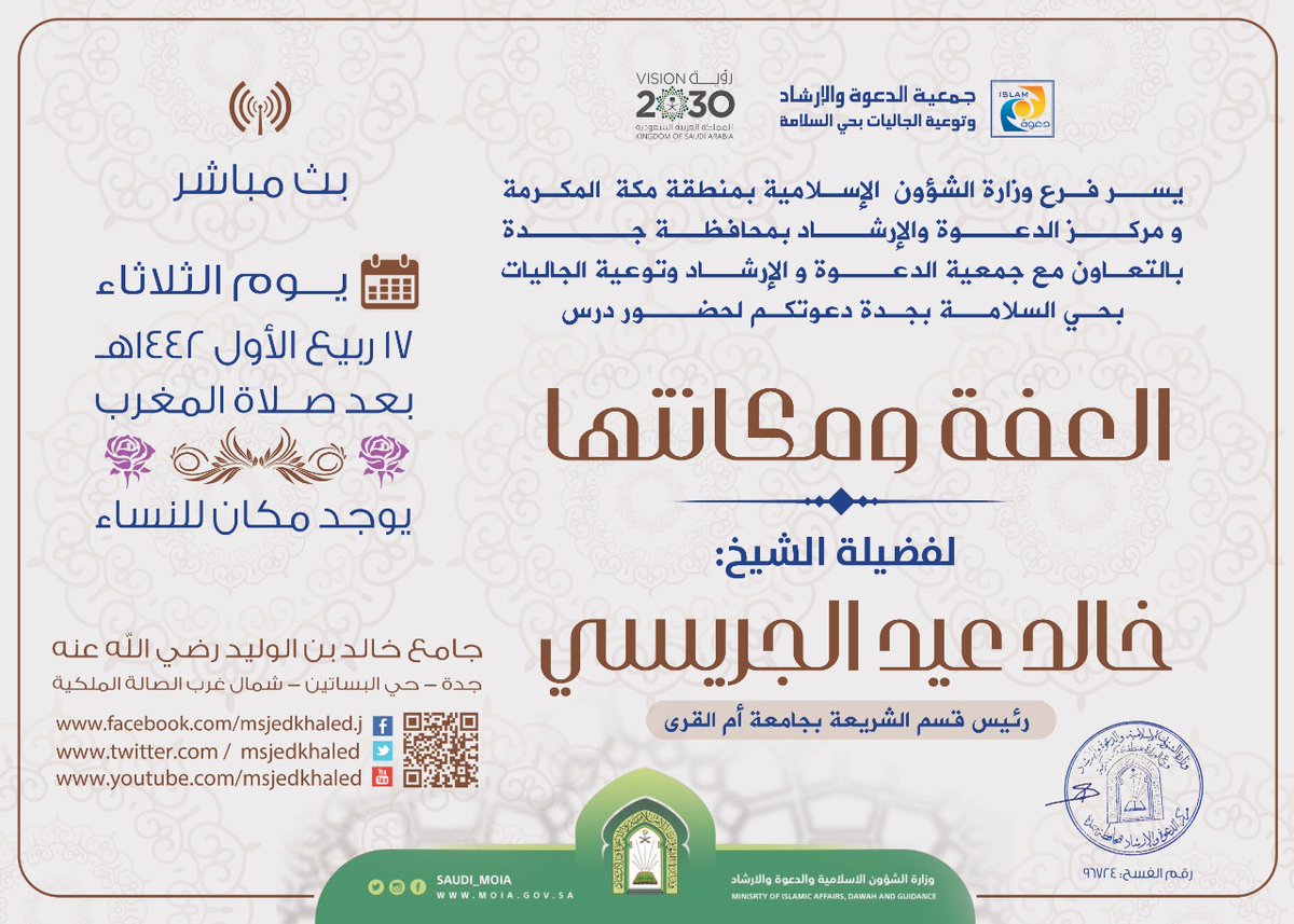 جامع خالد بن الوليد tweet media
