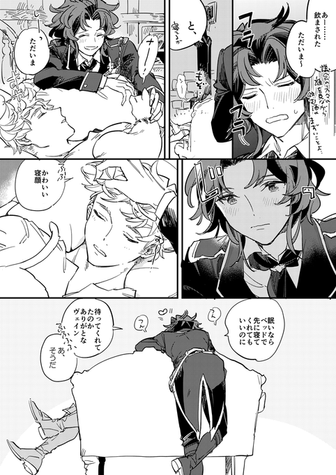 酔っ払い(ヴェラン 