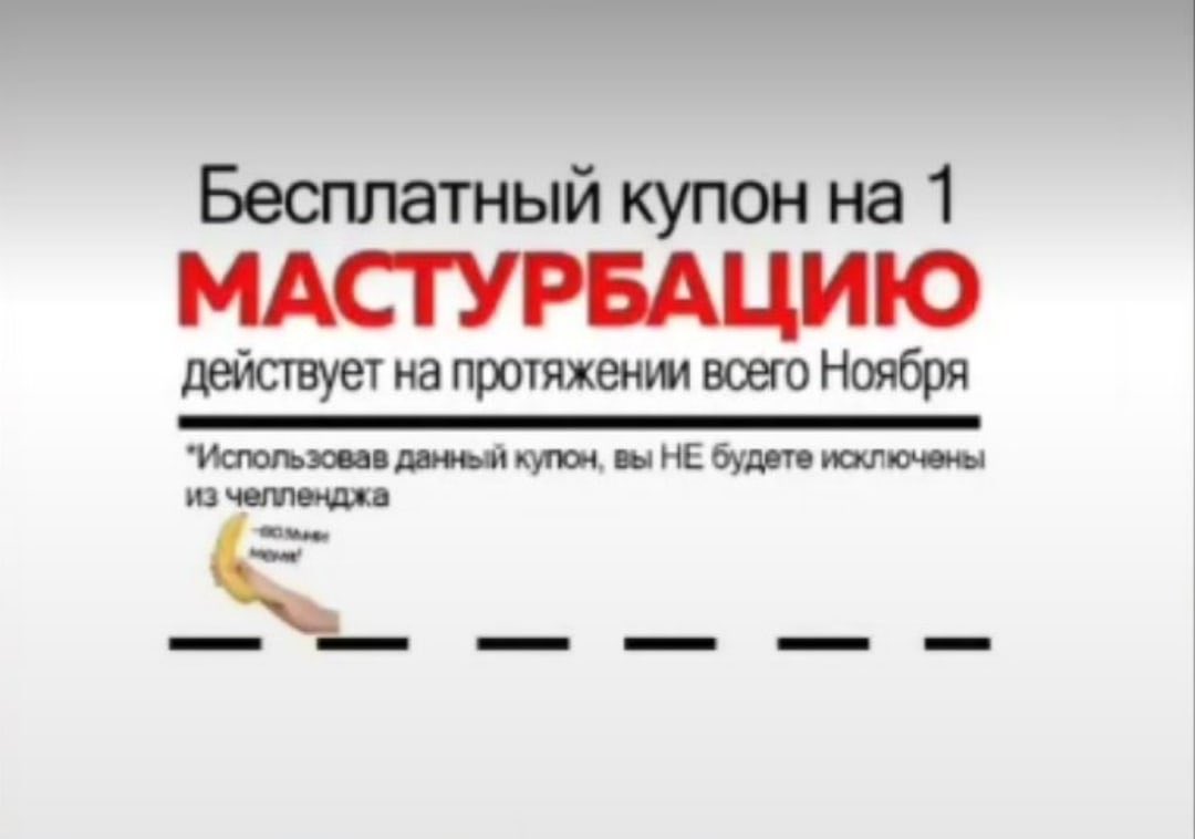 когда недрочабрь. недрочабрь мем. недрочабри. купоны на ноябрь недрочабрь. недрочабрь.