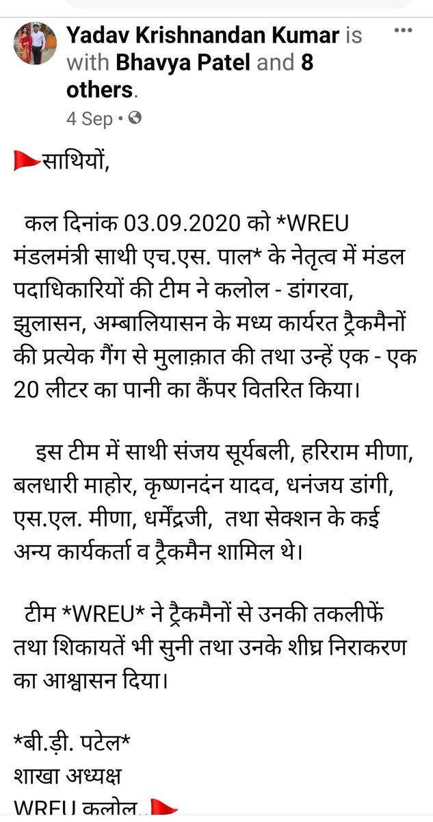 airtuwr's tweet photo. @drmadiwr
@WesternRly @Gmwrly अहमदाबाद मण्डल मे WREU द्वारा JCCS के प्रत्याशी को साथ रखकर पिछले कुछ समय से गैंगमैनो को पानी का बॉटल दिया जा रहा है, जो की चुनाव की आचार संहिता का खुलेआम उल्लंघन है और मतदार को  एक तरीके से रिश्वत दी जा रही है। चुनाव अधिकारी  इस पर संज्ञान लेवे... https://t.co/Tr8WQpcpkn