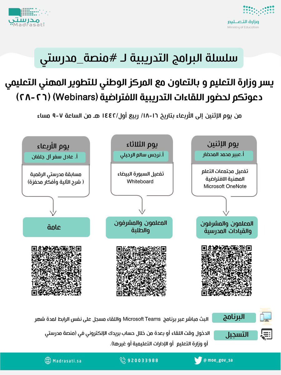 وزارة التعليم المملكة العربية السعودية