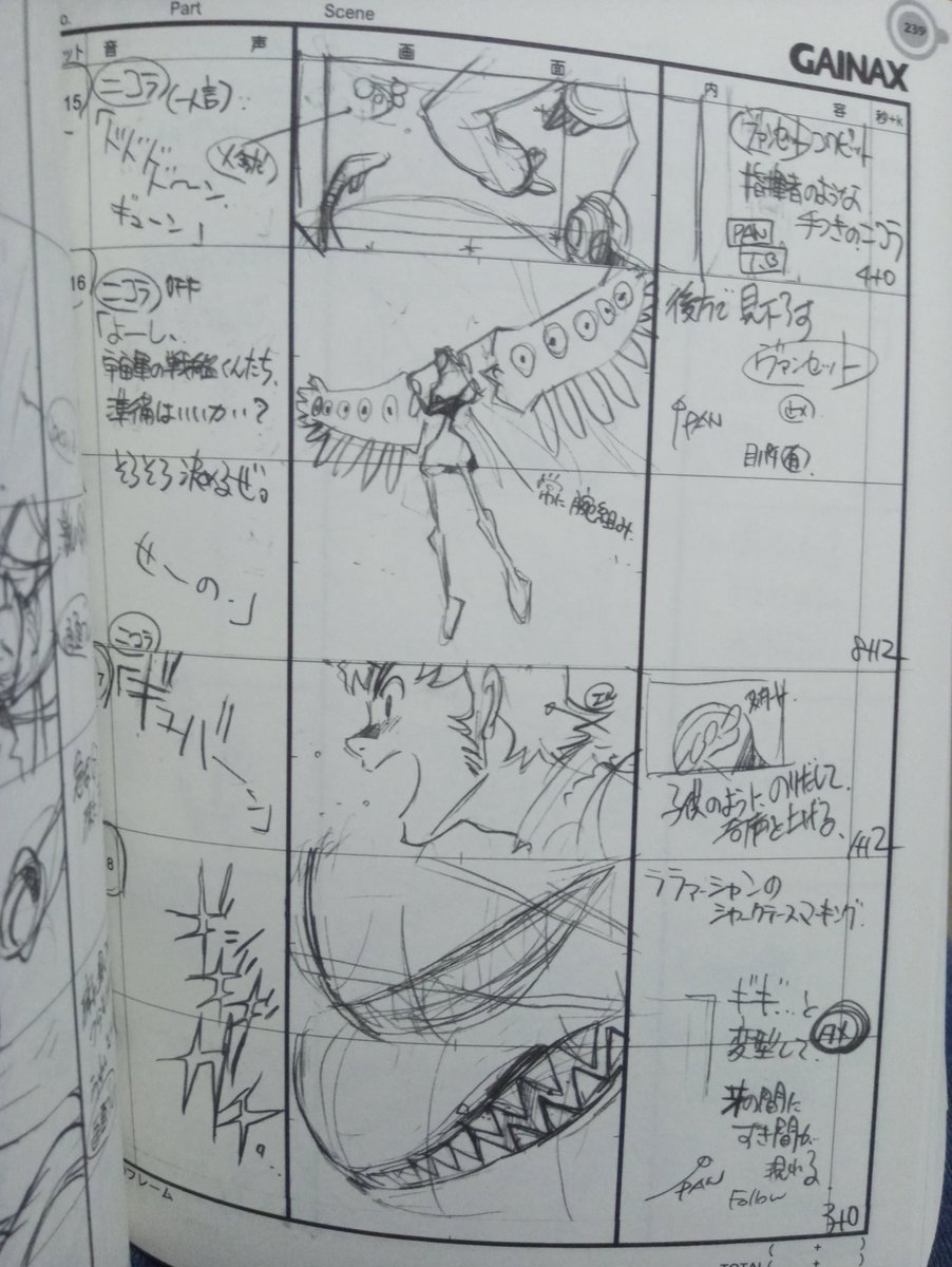 Aim For The Top 2! Diebuster (トップをねらえ2!DIEBUSTER) : OVA 2 I Don't Want to Be an Oné-sama!

Storyboard by Kunihiko Ikuhara (幾原 邦彦) 