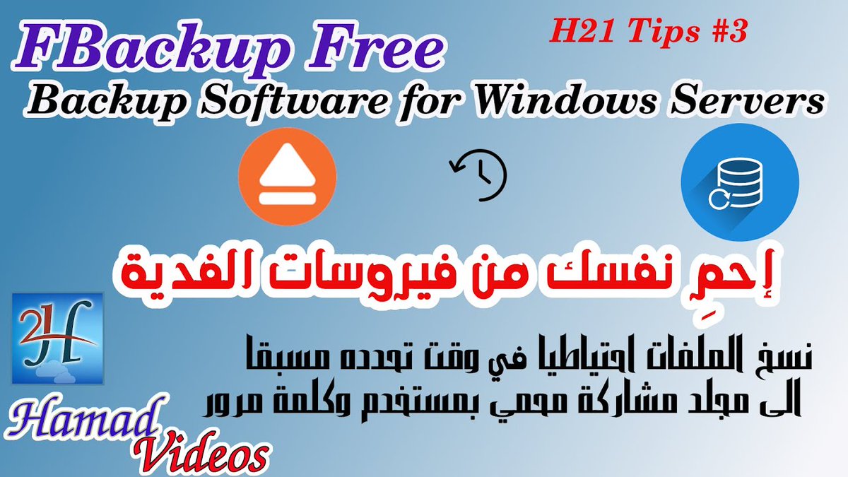 HamadAbsi's tweet image. #Backup your #ServerFiles in Safe Place using @fbackup
#النسخ_الإحتياطي لملفات #سيرفر
 بشكل اوتوماتيكي في وقت محدد
youtu.be/9ShTUN-D26k 

#النصر_القادسيه_دوري_المحترفين