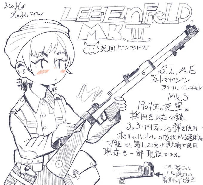 #III三
#イラスト #イラスト好きな人と繋がりたい  #絵描きさんと繋がりたい  
SMLE Mk.3  なんだかんだで結構イギリス製のメカとか好きなんです。 