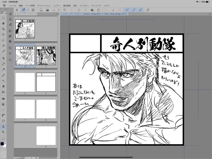 関西コミティアのサークルカットを描いてます! 
