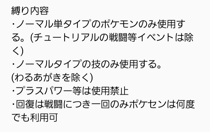 春虎 剣盾ストーリーノーマル単縛りクリア済み Halmage5214 Twitter