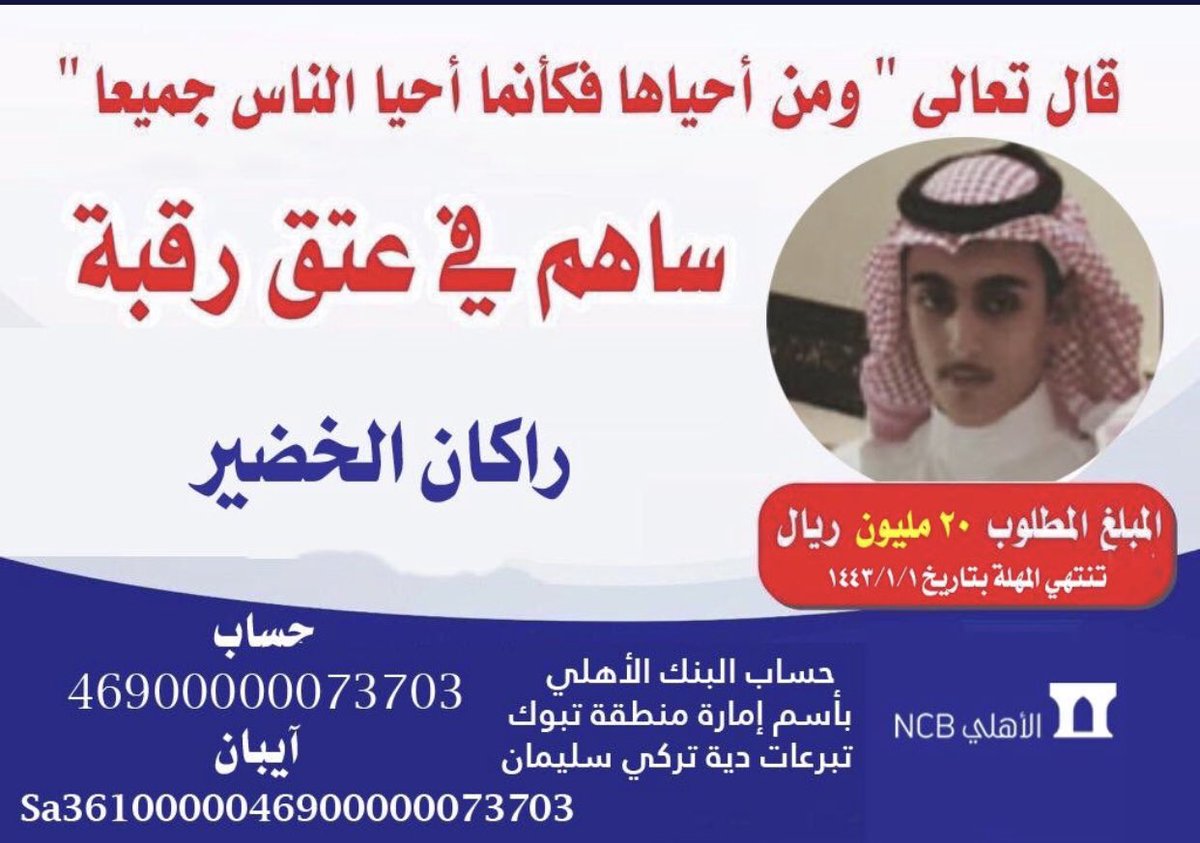 WfNi1's tweet photo. والأمر حين تستودعه الله 
يفر من ضعف حيلتك إلى أمن رعايته #عتق_رقبه_راكان_الخضير #راكان_لاتخلونه https://t.co/MXz0Z9Q8dL