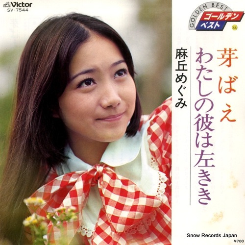 Mo10fu3 白熊 先代の麻丘めぐみかわいい Ij954 T Co Tq3nnllftp Twitter