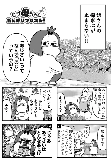 発売中の「本当にあった笑える話 2020年12月号」に、漫画載せて頂いてます。編集さん曰く「今回はほっこり成分多めですね!」って言われたけど、そう…なのかな…?宜しくお願いします! 