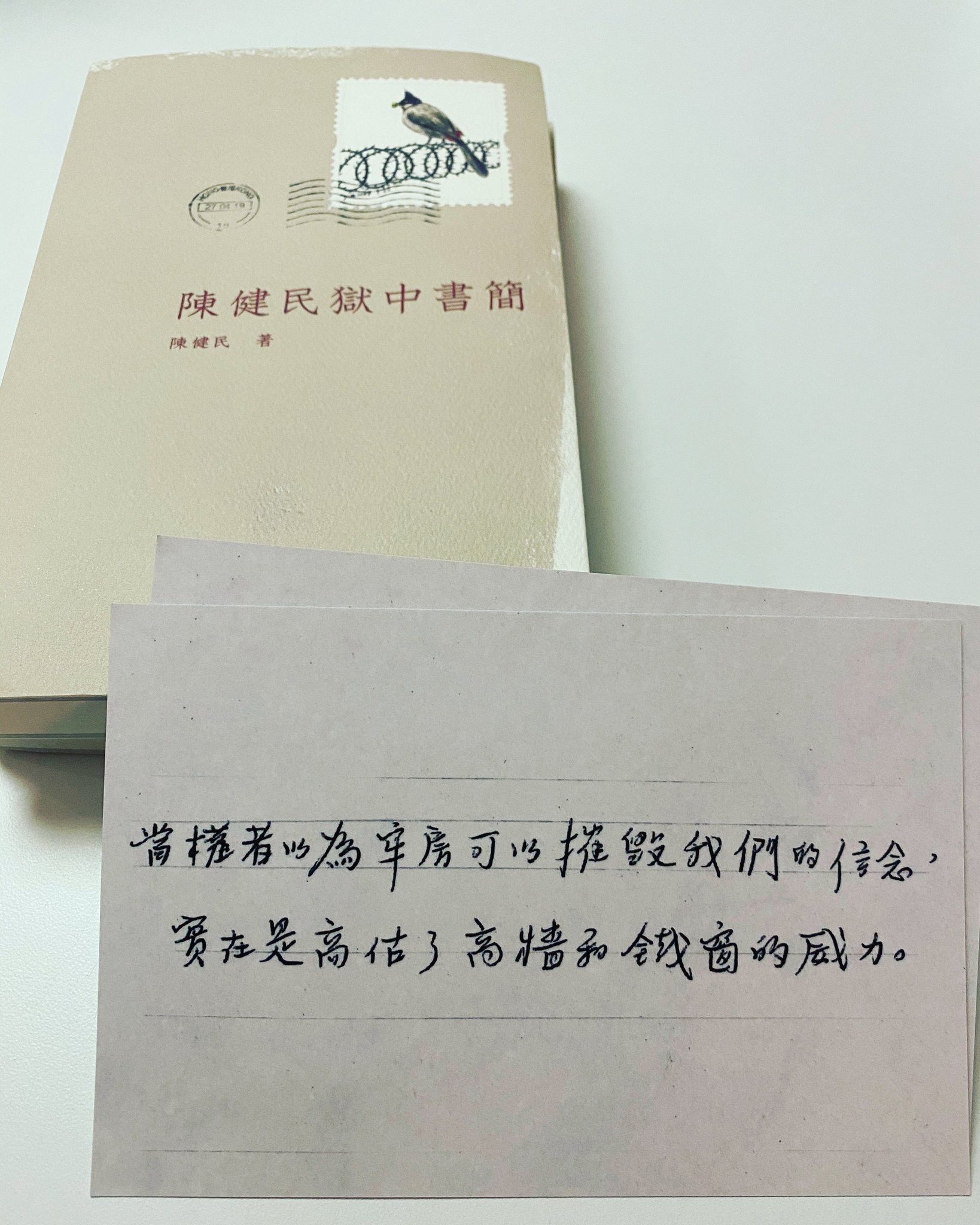 Samuel Chu æœ±ç‰§æ°'on Twitter We Are Reading é™³å¥æ°'ç„ä¸­æ›¸ç°¡ é™³å¥æ°' Weareallhongkongers