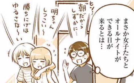 毎日連載✨本日の最新話公開になりました!暖くんが女子たちとオールナイト⁉️→ となりの遠距離恋愛 - 【9月16日(水)】 #とな恋 #GANMA! https://t.co/abcwVKVXas 