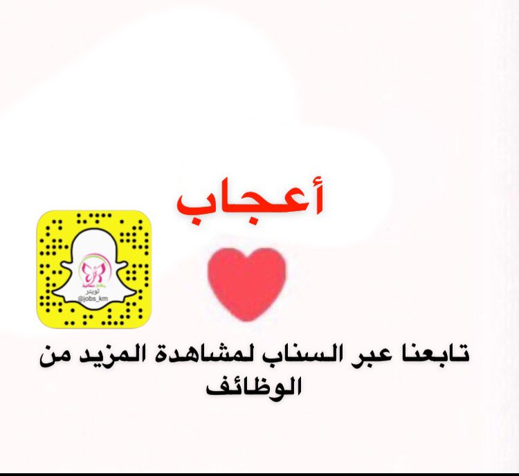 jobs_km's tweet photo. اذا كان مؤهلك دبلوم او بكالوريوس او ماجستير فاعلئ أعمل ( رتويت ✅ )

واذا كان متوسط او ثانوي فمادون 
أعمل أعجاب ( 🔺 ) 
-
#وظائف_نسائية شاغرة @jobs_km https://t.co/CQx8no68TM