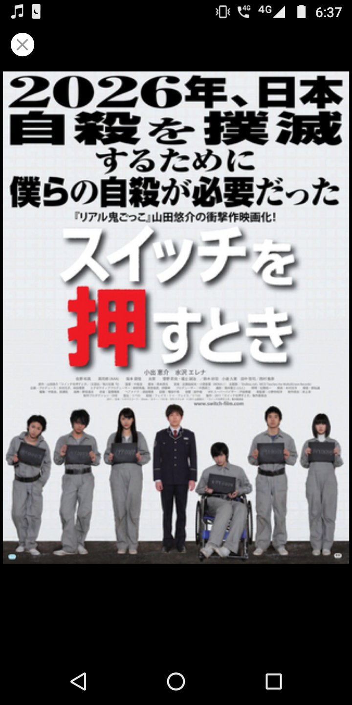 門倉カド 映画コーディネーター 希望があるから 絶望するんだ C 11山田悠介 スイッチを押すとき 製作委員会 声に出して読みたい映画のセリフ 声読み 知ってる映画だったらrt 知らない映画でもrt スイッチを押すとき 小出恵介 水沢