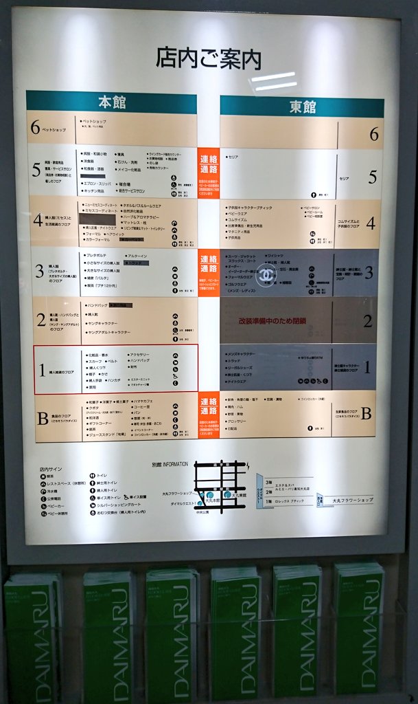 広瀬 隆之 高知大丸 大丸系列だけど 大丸松坂屋友の会カードが使えない 謎の大丸の一つ 地元の菓子がほぼゼロ 地下も客がまばら テナント大量退店している 県内唯一の百貨店も危険な状況 広瀬 隆之 高知大丸 大丸系列だけど 大丸松坂屋友の会カードが使えない 謎の大丸の一つ 地元の菓子がほぼゼロ 地下も客がまばら テナント大量退店している 県内唯一の百貨店も危険な状況