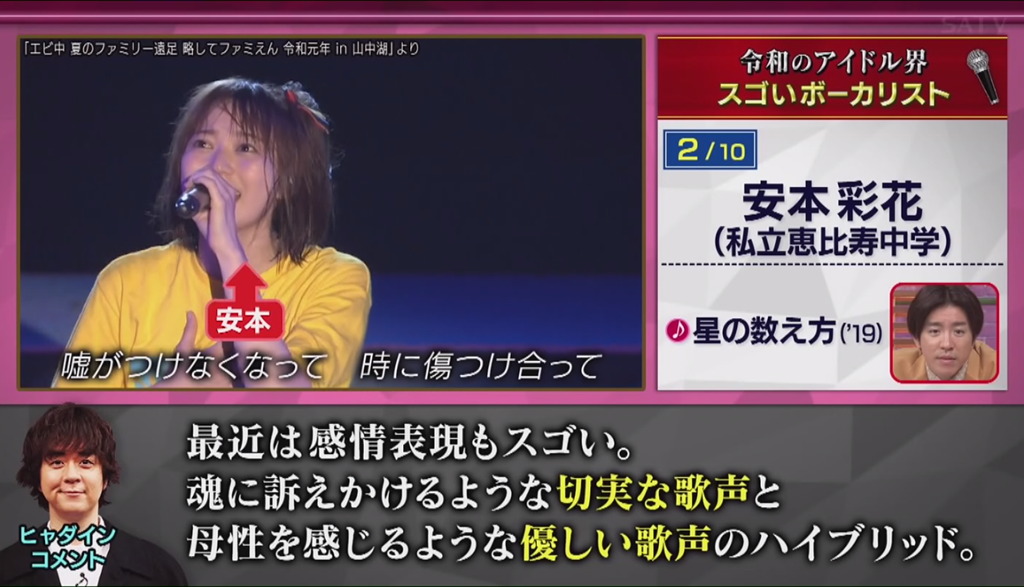 Frienderzz 関ジャム令和のアイドル界歌がスゴいボーカリスト10人にエビ中の安本彩花ちゃん 柏木ひなたちゃん 前はキングオブ学芸会だったのに今はみんなうまい スタダは歌唱力テストもなくスカウトで入る子ばかりなのに ももクロの後ろ姿見て成長するの