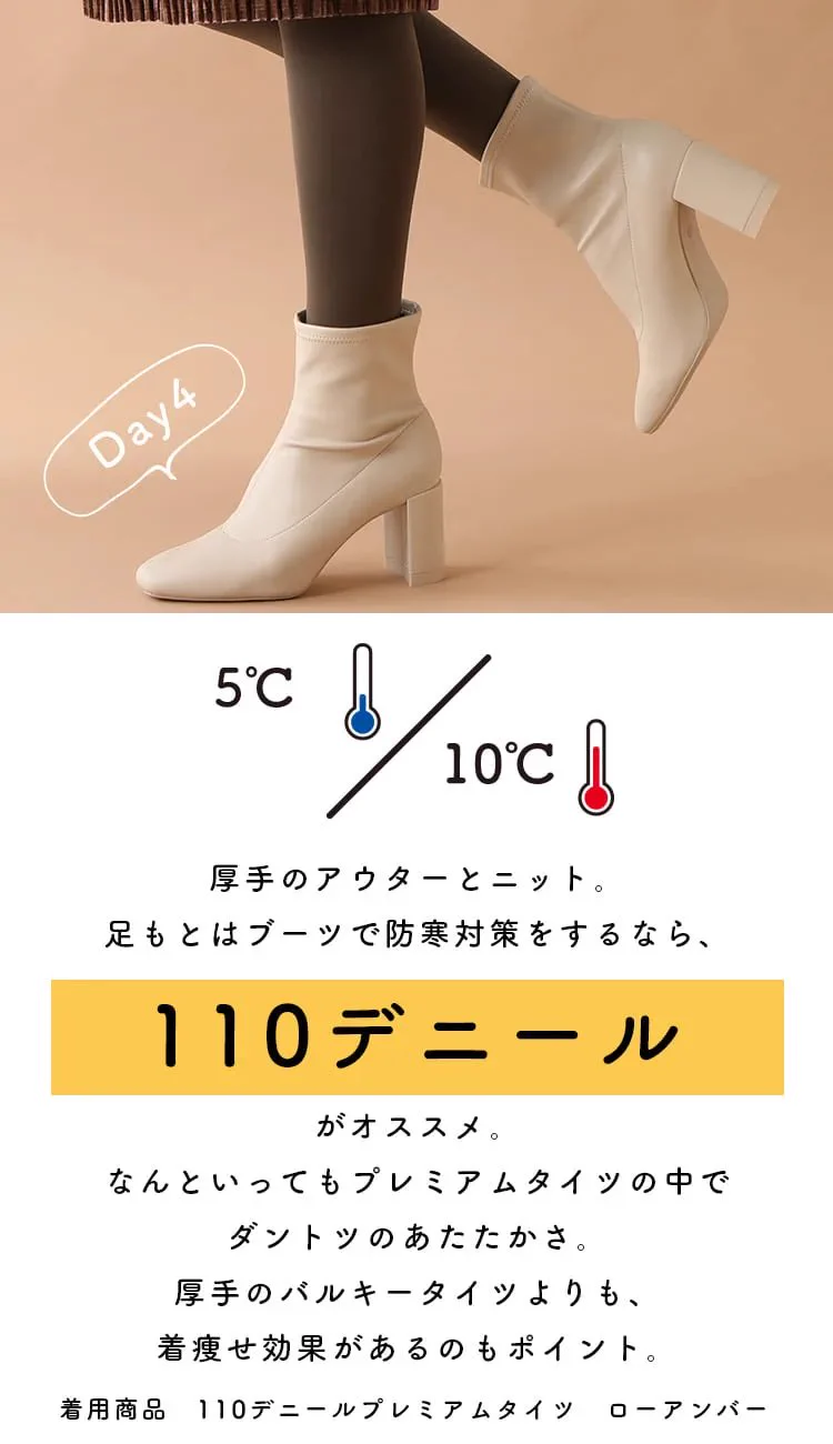 タイツの日！！タイツのデニールってどう選べばいいの？失敗しない方法教えます！！