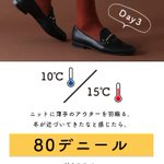 タイツの日!タイツのデニールってどう選べばいいの？失敗しない方法教えます!