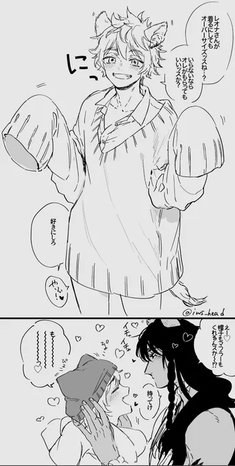寒くなってきたからな/レオラギ 