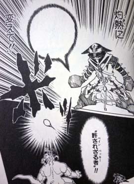 Gin Zornのpassionの歌詞 Hunter Hunterネタじゃん デジタルで買ったから歌詞見れないのが残念すぎる てか俺はフェイタン 痛みを返すぜペインパッカー