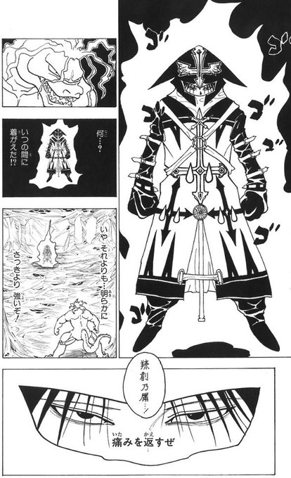 ハンターハンター 幻影旅団フェイタンの身長や能力を紹介 ライジングサンがかっこいい 3ページ目 Selvy