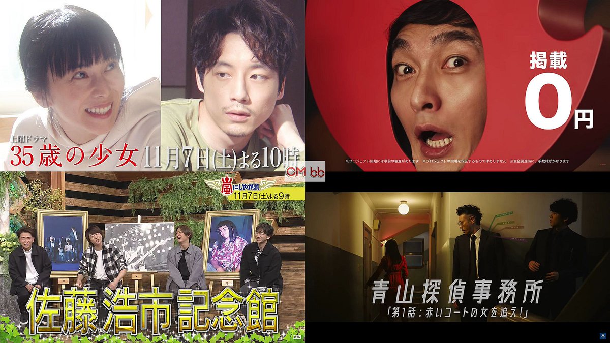 Kooss公式 編集室 Run Youtube急上昇cmランキング 11 2習字の日 1位 柴咲コウ 35歳の少女 2位 草なぎ剛 Campfire 3位 嵐 嵐にしやがれ T Co Squjvyklkt Cmランキング