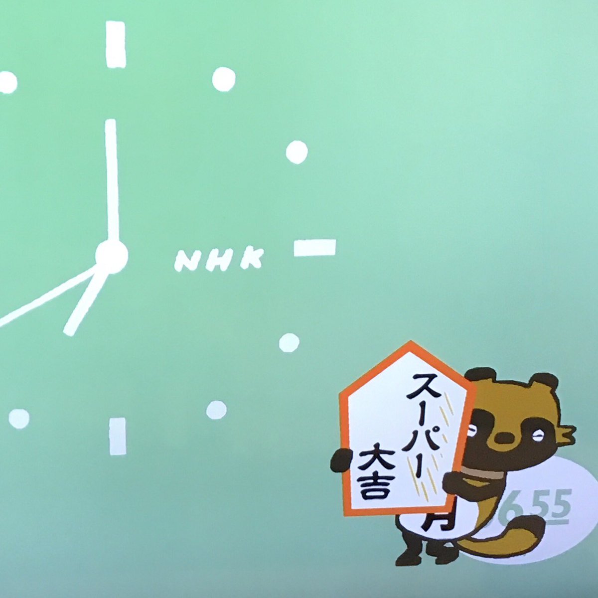 今週のたなくじとたぬくじ。ほとんど、鍋はしないんですが…スーパー大吉のために、やつてみるか、奉行。
#e0655 
