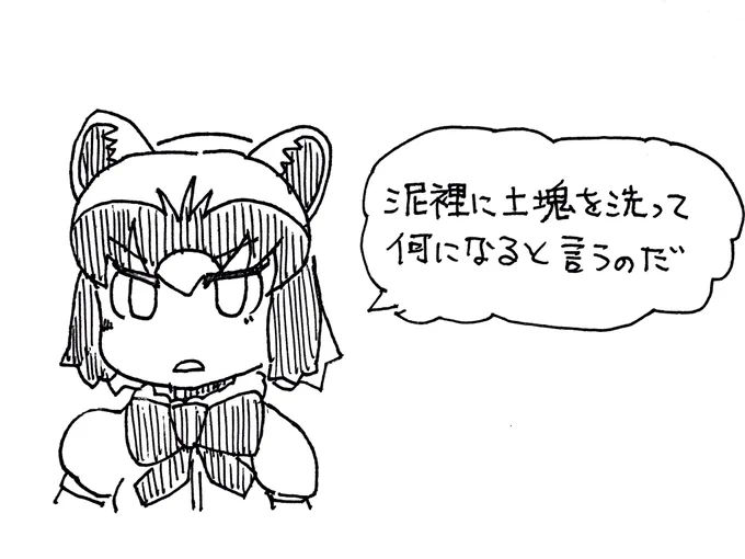 一部の慣用句だけやたらと詳しいアライさん 
