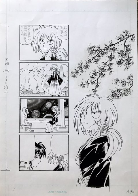 るろうに剣心 のtwitter漫画作品 人気順 るろうに剣心 のtwitter漫画作品 人気順