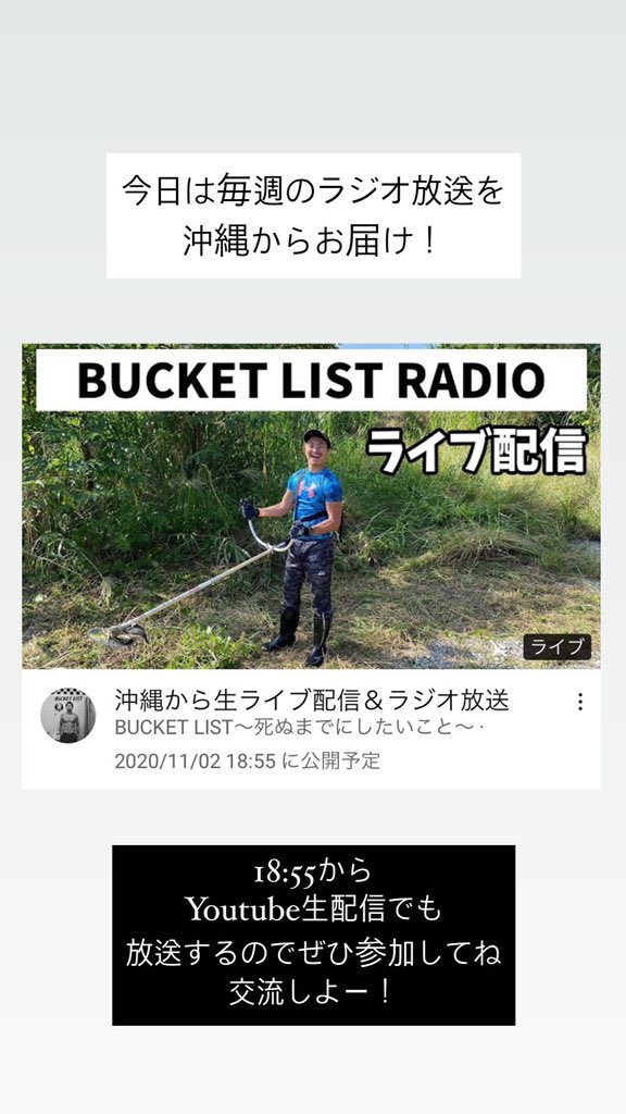 今日は沖縄からラジオ生放送！
19:00-19:30の30分間

Youtubeでも生配信するんで、
みんなぜひ参加してね！

質問やリクエストがあれば、
#blr で呟いてくれれば拾うよー！