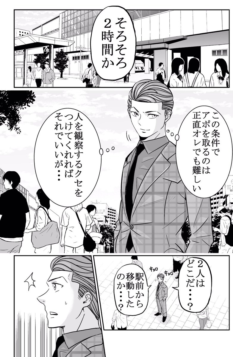 今どきの若いモンは142話①
#今どきの若いモンは 