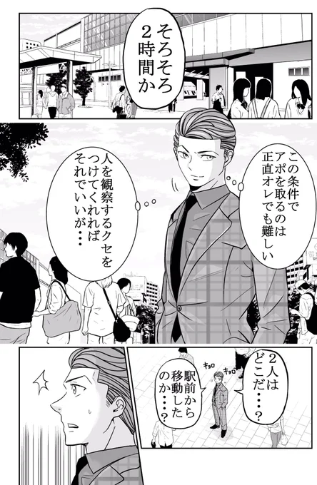 今どきの若いモンは142話①
#今どきの若いモンは 