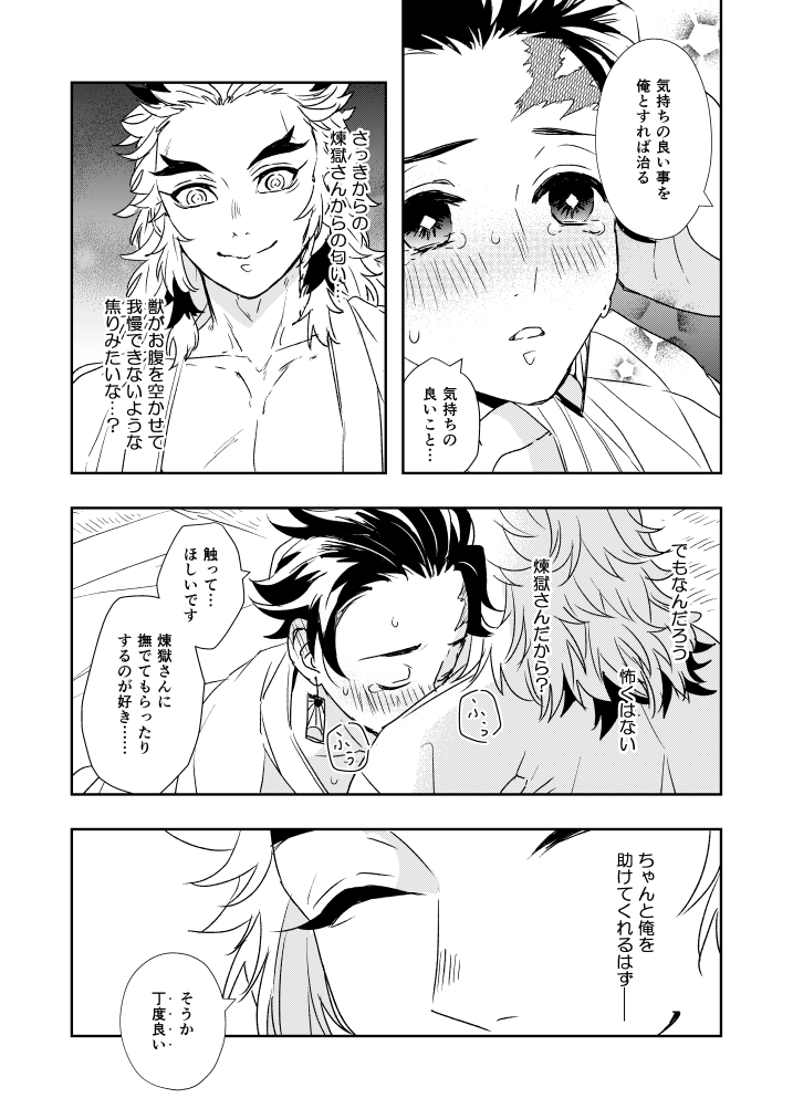 #ひらいて赤ブー

煉?杏?郎×竈?炭?郎

オンリー待ちすぎて絵が変わってきてるから早く開いてほしいです。 