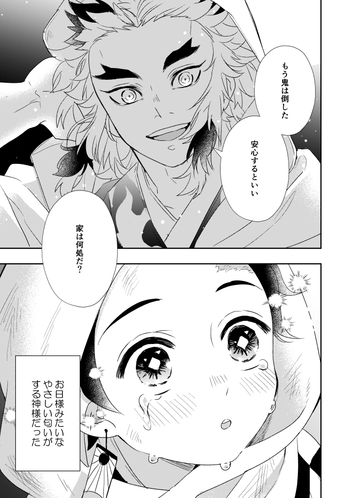 #ひらいて赤ブー

煉?杏?郎×竈?炭?郎

オンリー待ちすぎて絵が変わってきてるから早く開いてほしいです。 