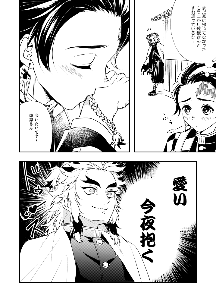 #ひらいて赤ブー

煉?杏?郎×竈?炭?郎

オンリー待ちすぎて絵が変わってきてるから早く開いてほしいです。 