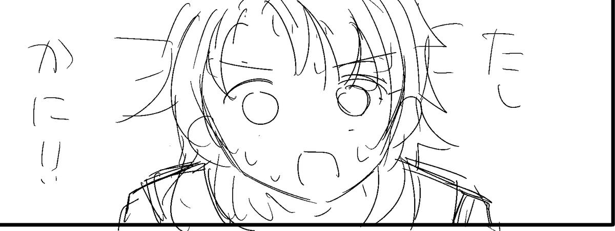かに 